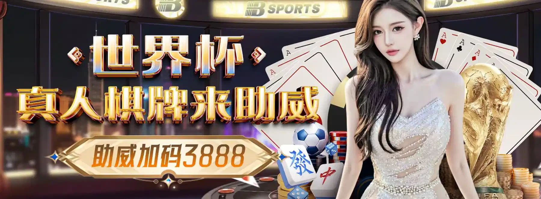 B体育赛事主题图片三